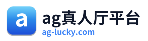 ag真人厅平台 Logo